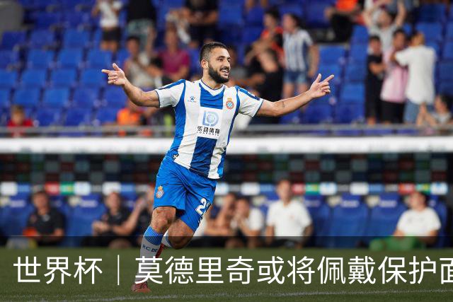 世界杯｜莫德里奇或将佩戴保护面具迎战英格兰队