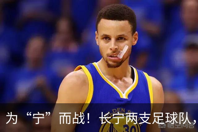 为“宁”而战！长宁两支足球队，吹响征战上海市街超号角