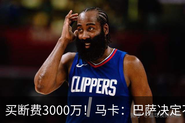 买断费3000万！马卡：巴萨决定不买断拉什福德，后者将返回曼联