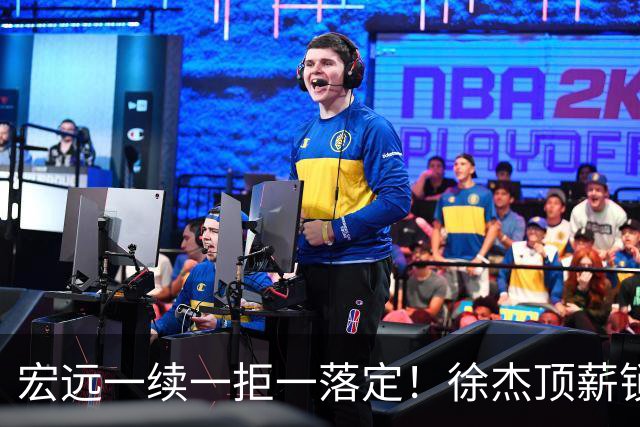 宏远一续一拒一落定！徐杰顶薪锁死，22岁徐昕买断遭拒