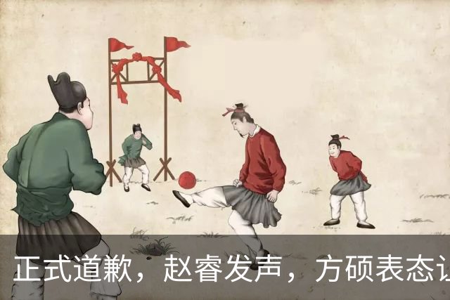 正式道歉，赵睿发声，方硕表态让人失望，首钢短板曝光，离队有结论