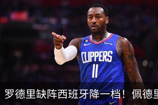 罗德里缺阵西班牙降一档！佩德里客串6号位，对抗被爆成筛子？